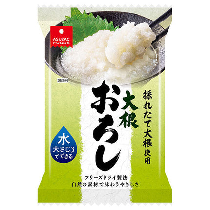 アスザックフーズ フリーズドライ 大根おろし 4.9g×20袋入