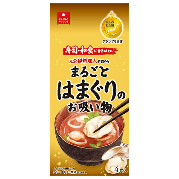 Asuzac Foods Whole Clam Clear Soup, 4 Servings x 20 Packs [Ships from Japan]