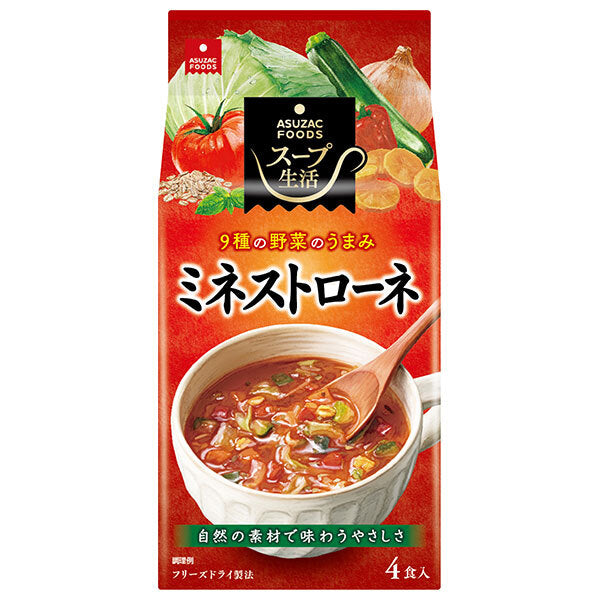 アスザックフーズ ミネストローネ 4食×10袋入【日本出荷】