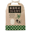 Chikiri [2024 harvest] Niigata Prefecture Koshihikari rice 5kg x 1 bag