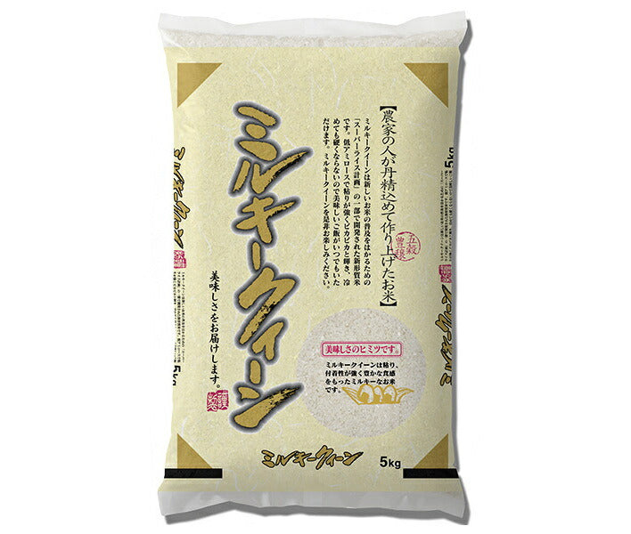 Chikuri [Produit en 2020] Milky Queen de la préfecture de Shiga 5kg x 1 sac