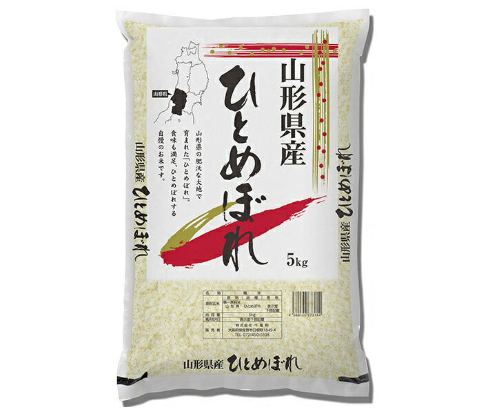 [11/25~ 10% OFF all products!!] Chikiri [2024 harvest] Yamagata Prefecture Hitomebore 5kg x 1 bag