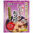 虎屋産業 手間いらず しょうゆおこわ 285g×10個入【日本出荷】