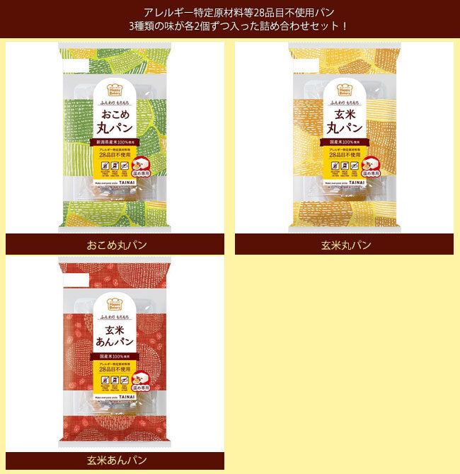 Tainai round bread (3 pieces) 3 types assortment set 6 (3 types x 2) pieces [shipped in Japan]