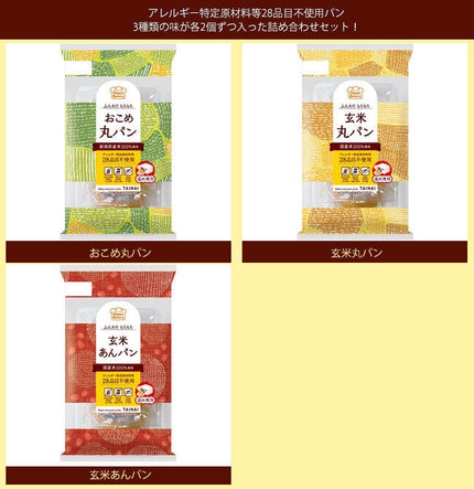 Tainai round bread (3 pieces) 3 types assortment set 6 (3 types x 2) pieces [shipped in Japan]