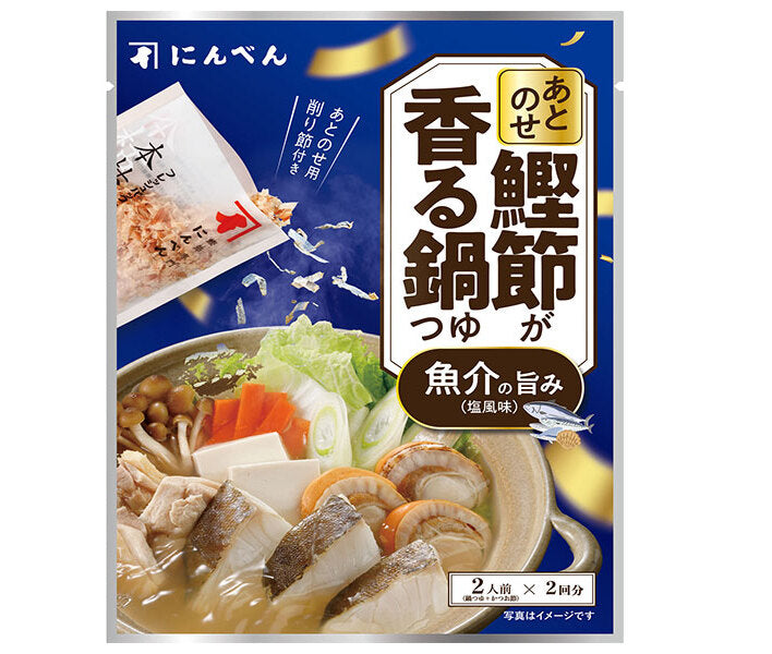 Ninben Atonose Hotpot Soup with Dried Bonito Flavor, Seafood Flavor, 131g x 20 Bags 