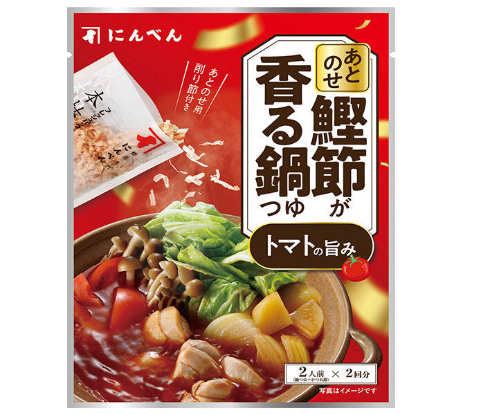 にんべん あとのせ 鰹節が香る鍋つゆ トマトの旨み 131g×20袋入