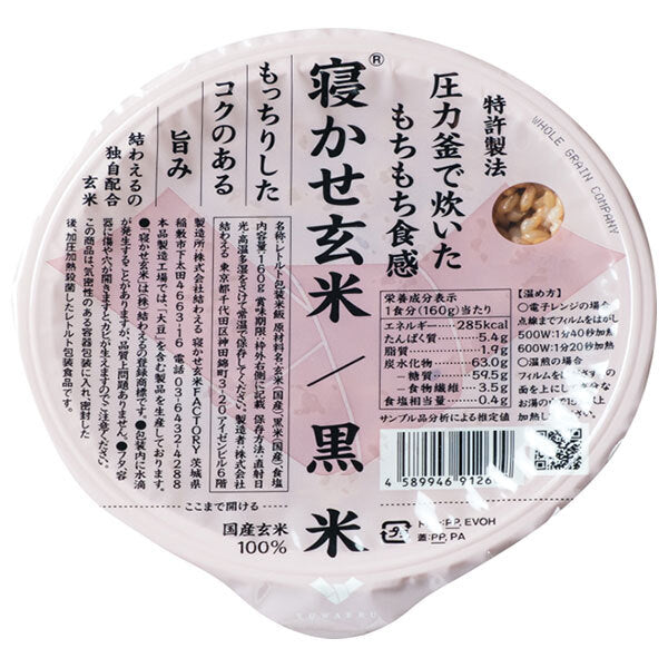 Yuwaeru Nekase Brown Rice Black Rice Blend 160g x 24 pieces [Shipped in Japan]