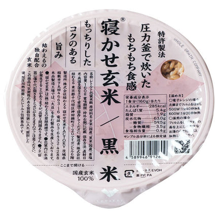 結わえる 寝かせ玄米ごはん 黒米ブレンド 160g×24個入