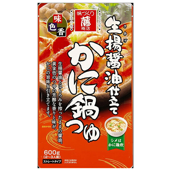 Fuji Shoten Crab Hot Pot Soup Base, Freshly Brewed Soy Sauce Flavor, 600g x 10 Bags [Ships from Japan]