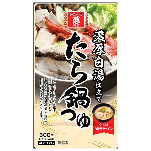 Fuji Shoten Cod Hot Pot Soup, Rich Paitan Style, 600 g x 10 Bags [Ships from Japan]