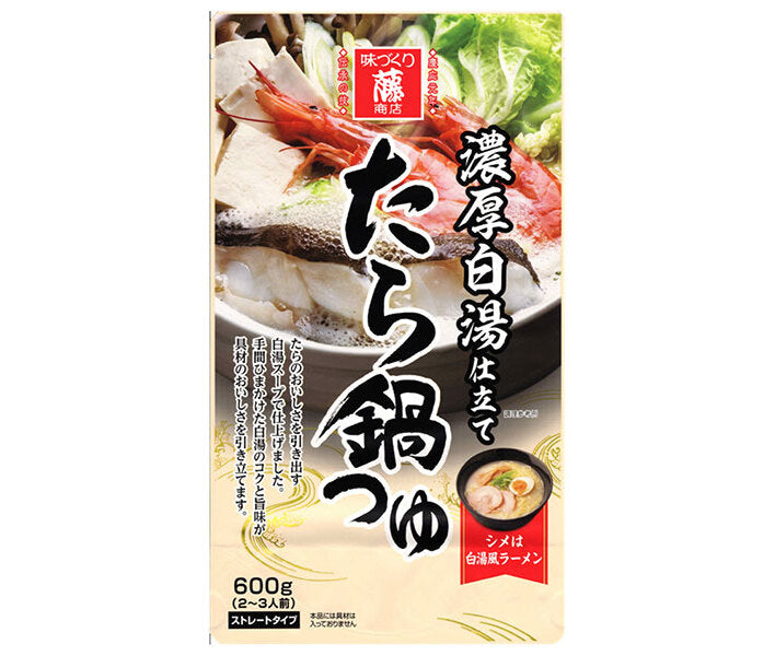 藤商店 たら鍋つゆ 濃厚白湯仕立て 600g×10袋入