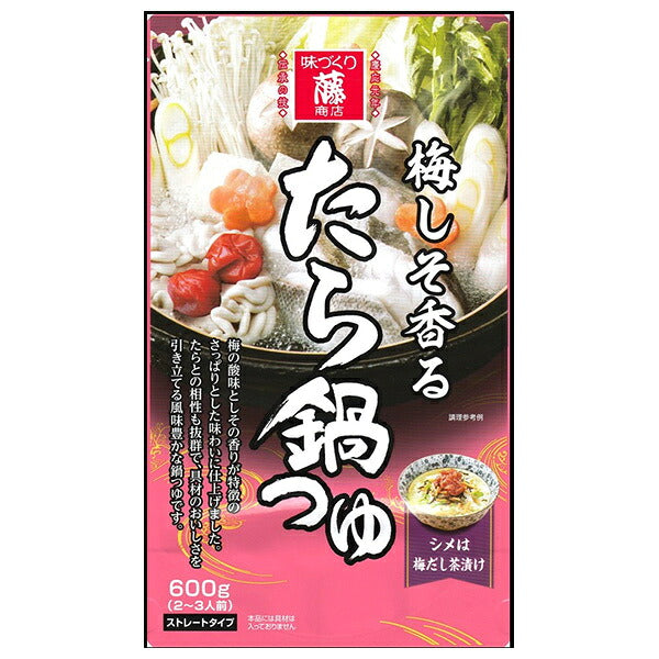 Fuji Shoten Plum & Shiso-Flavored Cod Hot Pot Soup Base 600g x 10 Bags [Ships from Japan]