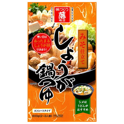 Fuji Shoten Ginger Hot Pot Soup Base, Miso Style, 600g x 10 Bags [Ships from Japan]
