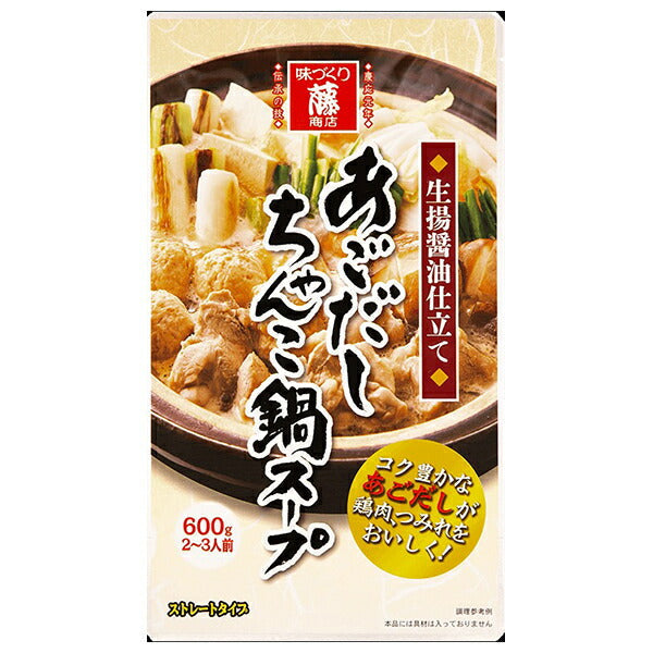 藤商店 あごだしちゃんこ鍋スープ  生揚醤油仕立て 600g×10袋入【日本出荷】