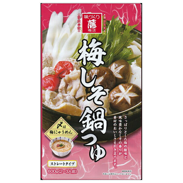 藤商店 梅しそ鍋つゆ 600g×10袋入【日本出荷】