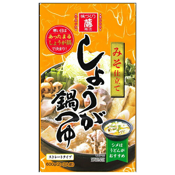 藤商店 しょうが鍋つゆ みそ仕立て 600g×10袋入【日本出荷】