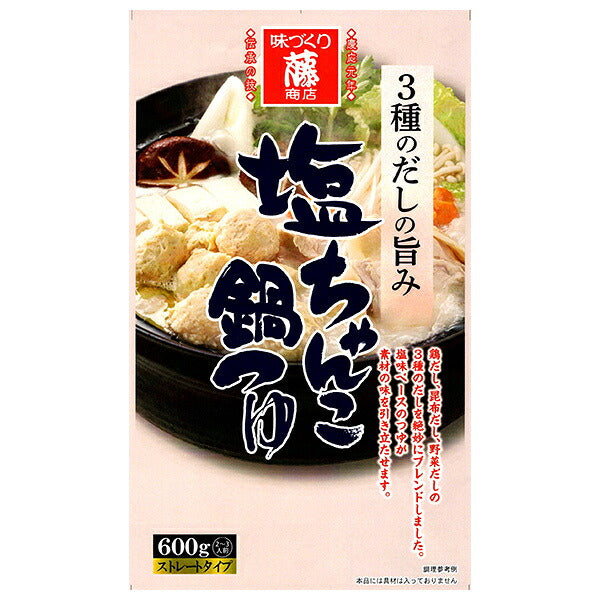 藤商店 塩ちゃんこ鍋つゆ 3種のだしの旨み 600g×10袋入【日本出荷】