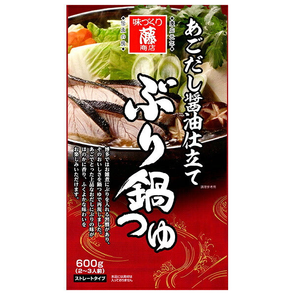 藤商店 ぶり鍋つゆ あごだし醤油仕立て 600g×10袋入【日本出荷】