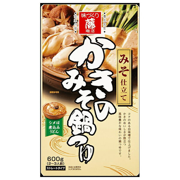 藤商店 かきのみそ鍋つゆ みそ仕立て 600g×10袋入【日本出荷】