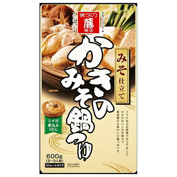 藤商店 かきのみそ鍋つゆ みそ仕立て 600g×10袋入【日本出荷】
