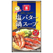 Fuji Shoten Salt Butter Hot Pot Soup 600g x 10 Bags [Ships from Japan]