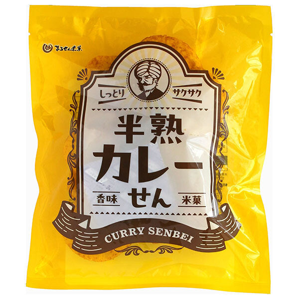 まるせん米菓 半熟カレーせん 65g×12袋入【日本出荷】