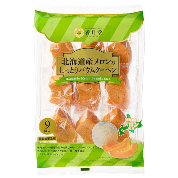 Kogetsudo Hokkaido melon moist Baumkuchen 9 pieces x 8 bags [shipped in Japan]