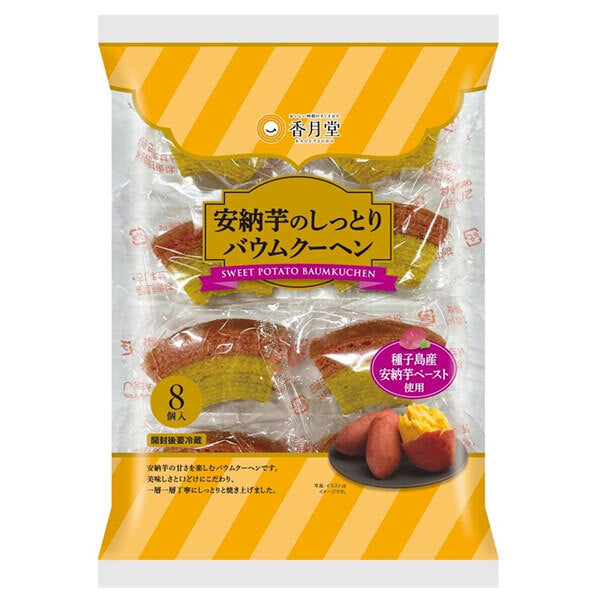 Kogetsudo Anno potato moist Baumkuchen 8 pieces x 8 bags [shipped in Japan]