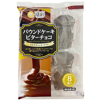 Kogetsudo Pound Cake Bitter Chocolate 8 pieces x 8 bags [shipped in Japan]
