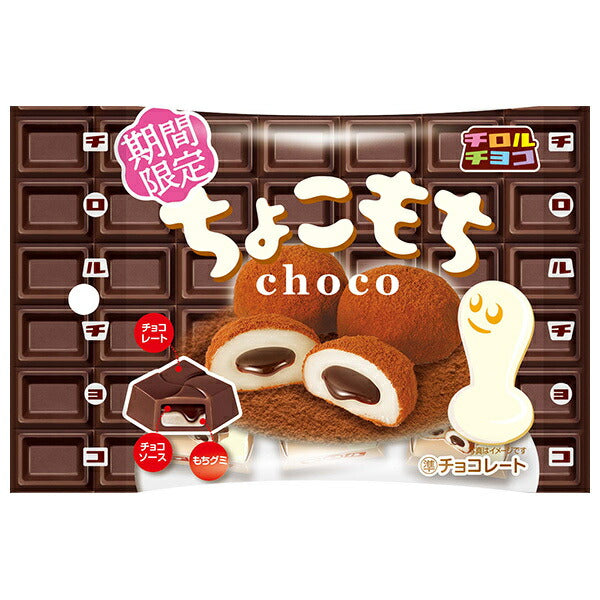 Tyrol Tyrol Chocolate Chokomochi 5 pieces x 10 bags [shipped in Japan]