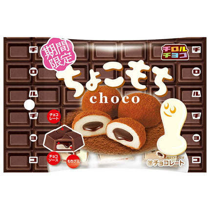 Tyrol Tyrol Chocolate Chokomochi 5 pieces x 10 bags [shipped in Japan]