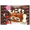 Tyrol Tyrol Chocolate Chokomochi 5 pieces x 10 bags [shipped in Japan]