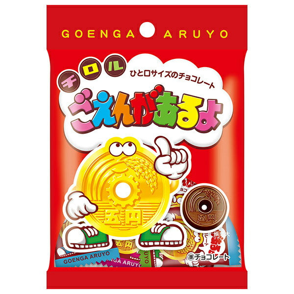 チロル チロルチョコ ごえんがあるよ 28g×10袋入【日本出荷】