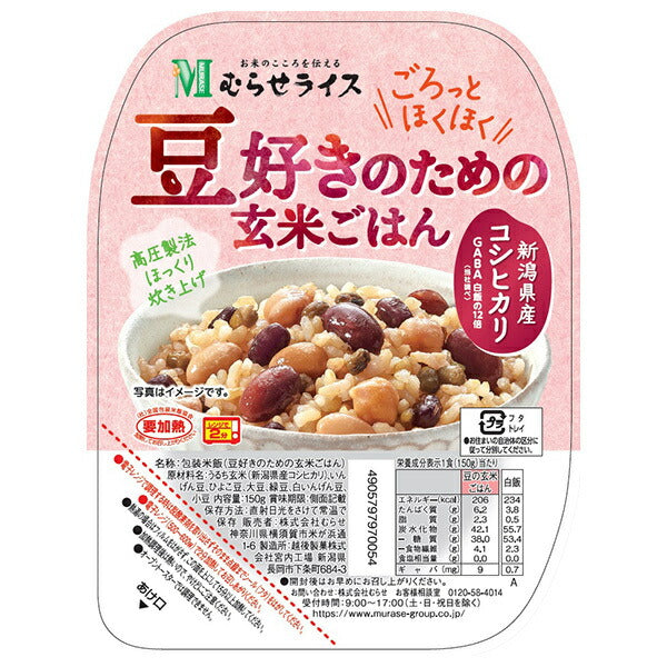 むらせ ごろっとほくほく 豆好きのための玄米ごはん 150g×12個入