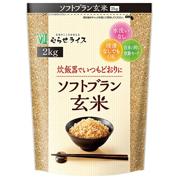 むらせ ソフトブラン玄米 2kg×6袋入【日本出荷】
