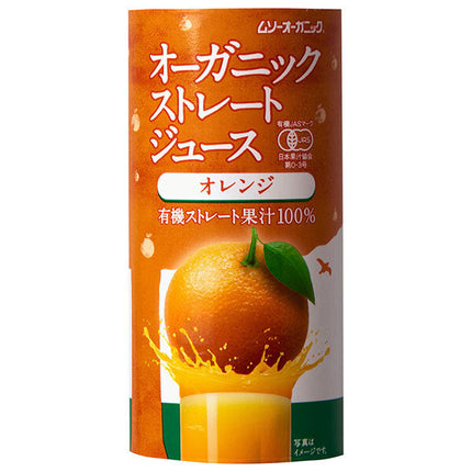 むそう商事 オーガニックストレートジュース オレンジ 195g×24本入【日本出荷】