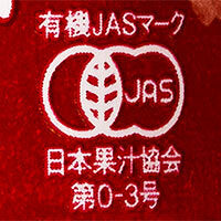 Jus de pomme bio Musou Shoji, 195 g x 24 bouteilles 