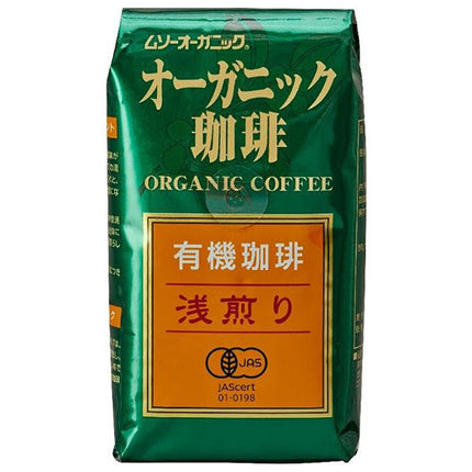 むそう商事 オーガニック珈琲 浅煎り 200g袋×10袋入【日本出荷】