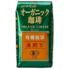 Café biologique Musou Shoji, torréfaction légère, sachet de 200 g x 10 sachets 