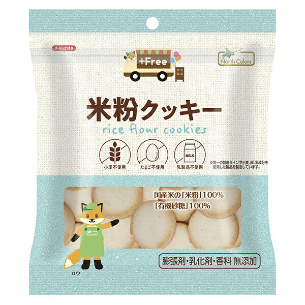 ノースカラーズ プラスフリー 米粉クッキー 70g×12袋入
