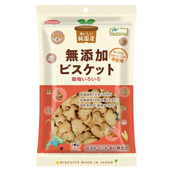 ノースカラーズ 純国産 ビスケット 120g×15袋入