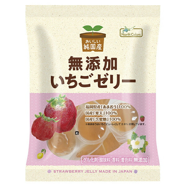 North Colors Purely Domestic Strawberry Jelly 10 pieces x 20 bags [shipped in Japan]