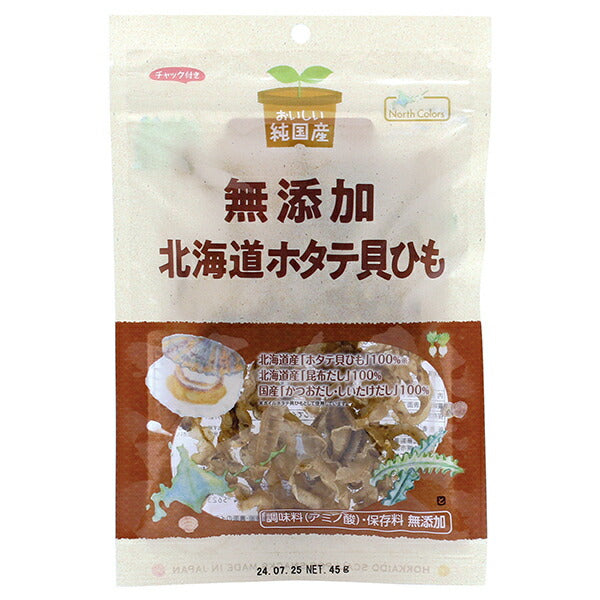 North Colors - Filets de coquilles Saint-Jacques du Hokkaido, 100% produit japonais, 45g x 12 sachets.