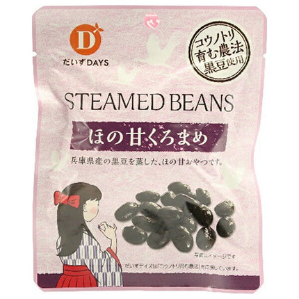Soybean Days Sweet Black Beans 45g x 10 bags 