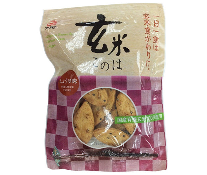 アリモト 玄米このは しょうゆ味 80g×20袋入