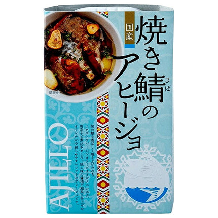 Takagi Shoten Grilled Mackerel Ajillo 100g can x 24 pieces [Shipped in Japan]