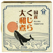 高木商店 くじら 大和煮 90g缶×24個入【日本出荷】