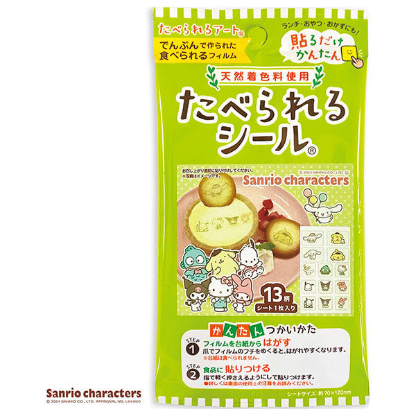 Autocollants comestibles Frontier Personnages Sanrio (utilise un colorant naturel) 1 pièce x 12 sachets 