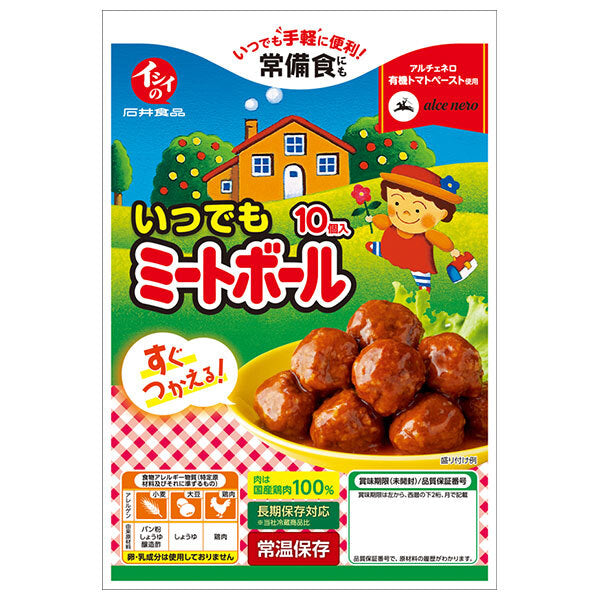 石井食品 いつでもミートボール 120g×10袋入【日本出荷】